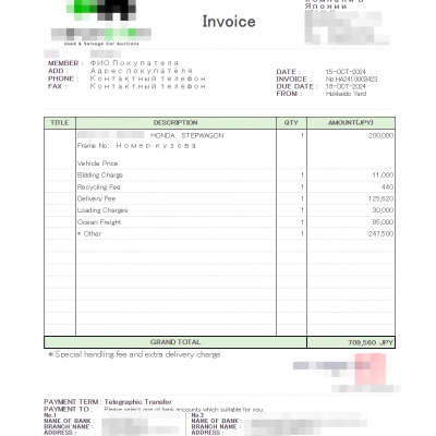 Что такое инвойс при покупке авто из Японии?